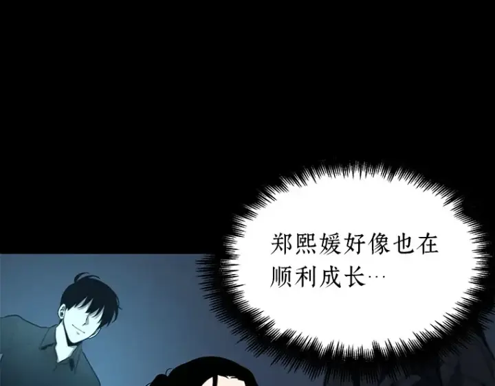 《全知读者视角》095 泛滥灾殃（3）图118