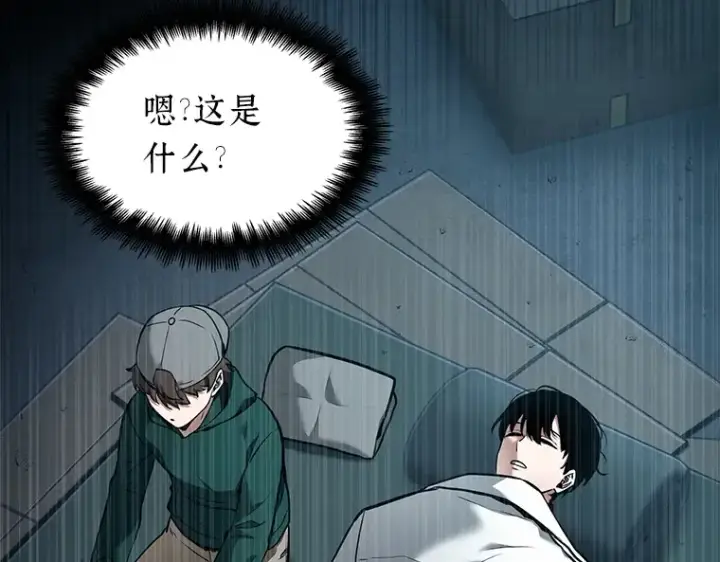 《全知读者视角》095 泛滥灾殃（3）图124