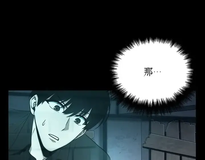 《全知读者视角》095 泛滥灾殃（3）图126