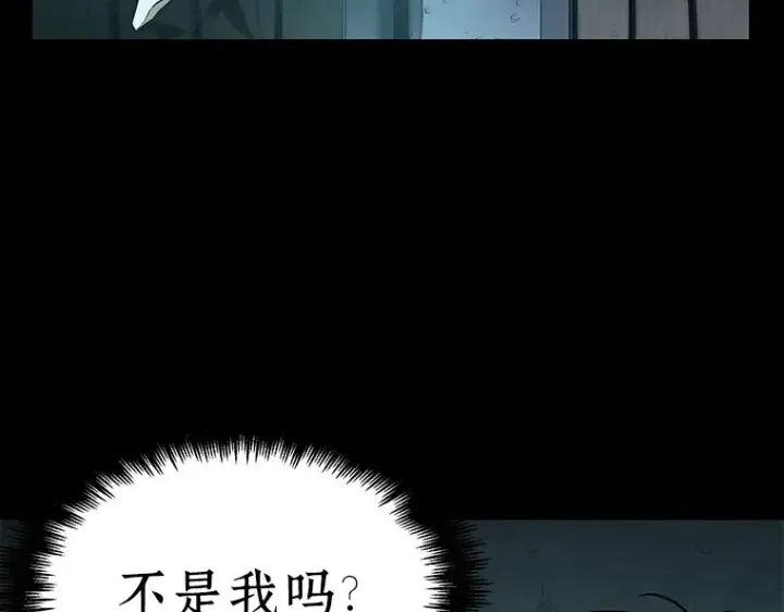 《全知读者视角》095 泛滥灾殃（3）图127