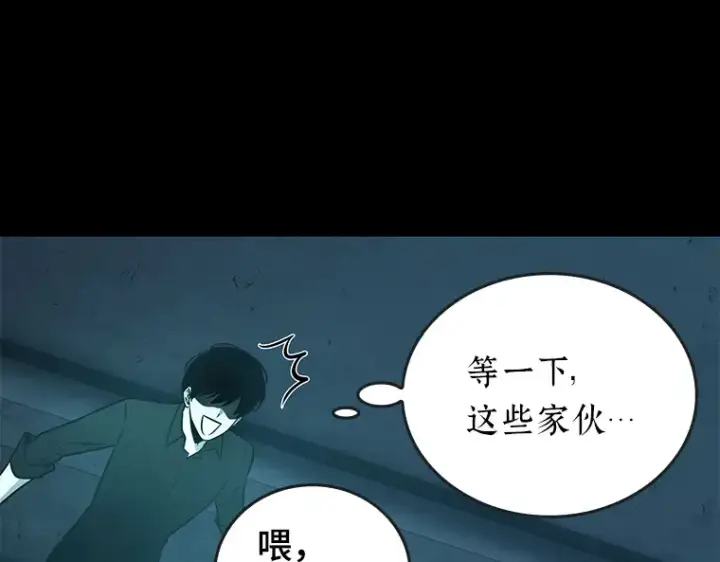 《全知读者视角》095 泛滥灾殃（3）图130