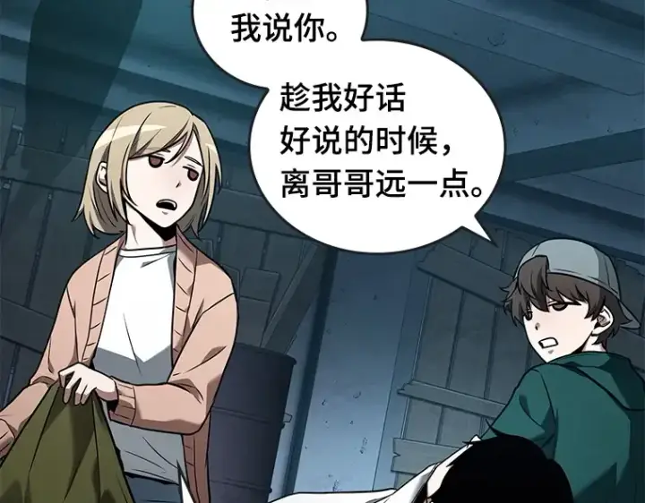 《全知读者视角》095 泛滥灾殃（3）图131