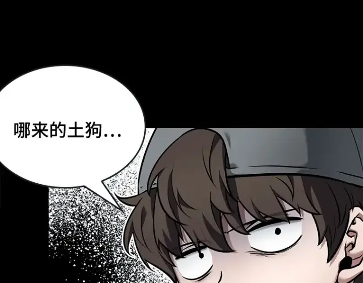 《全知读者视角》095 泛滥灾殃（3）图133