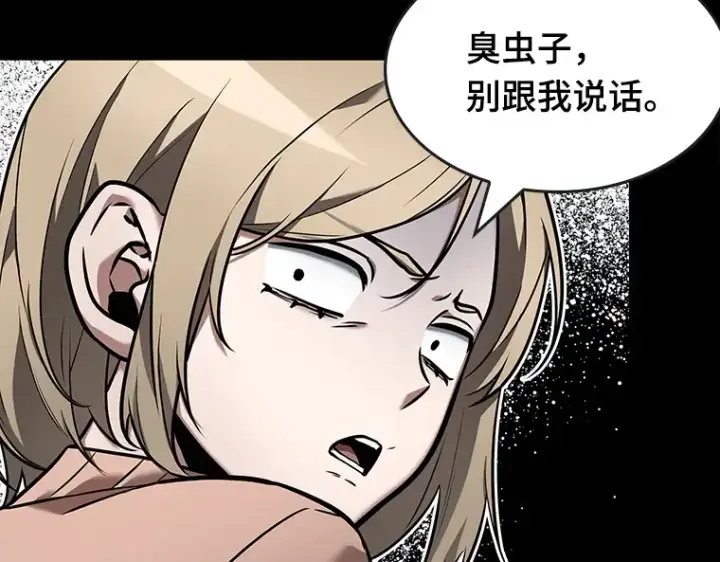 《全知读者视角》095 泛滥灾殃（3）图135