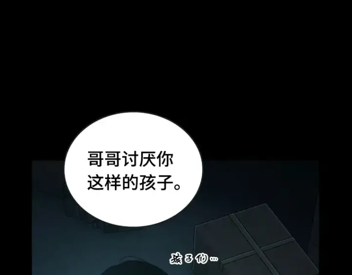 《全知读者视角》095 泛滥灾殃（3）图138
