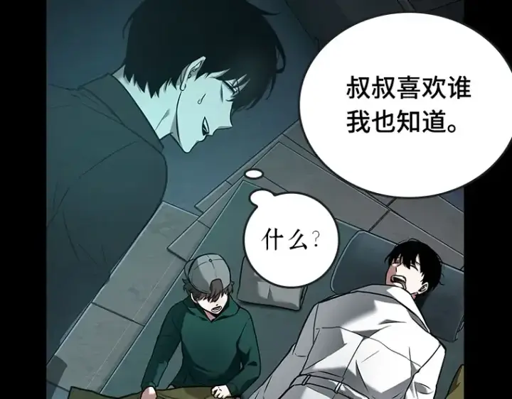 《全知读者视角》095 泛滥灾殃（3）图139