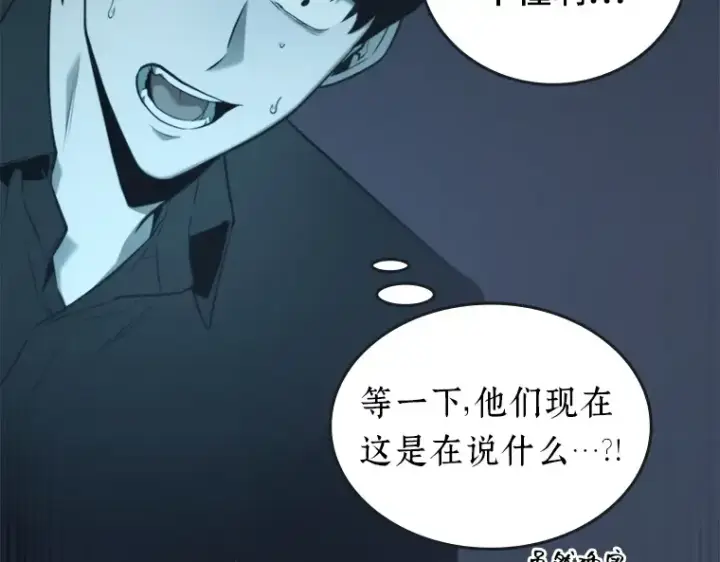 《全知读者视角》095 泛滥灾殃（3）图143