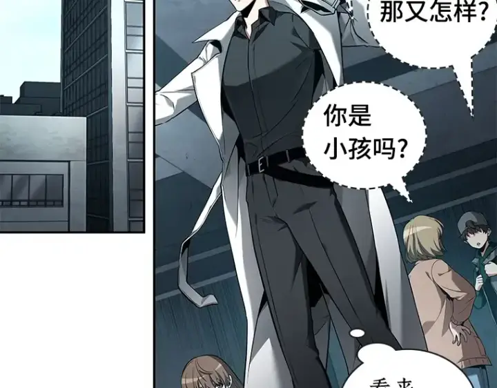 《全知读者视角》095 泛滥灾殃（3）图159