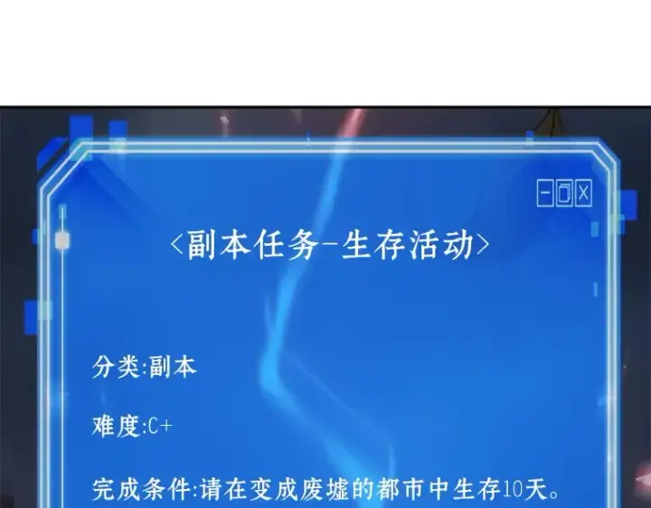 《全知读者视角》095 泛滥灾殃（3）图162