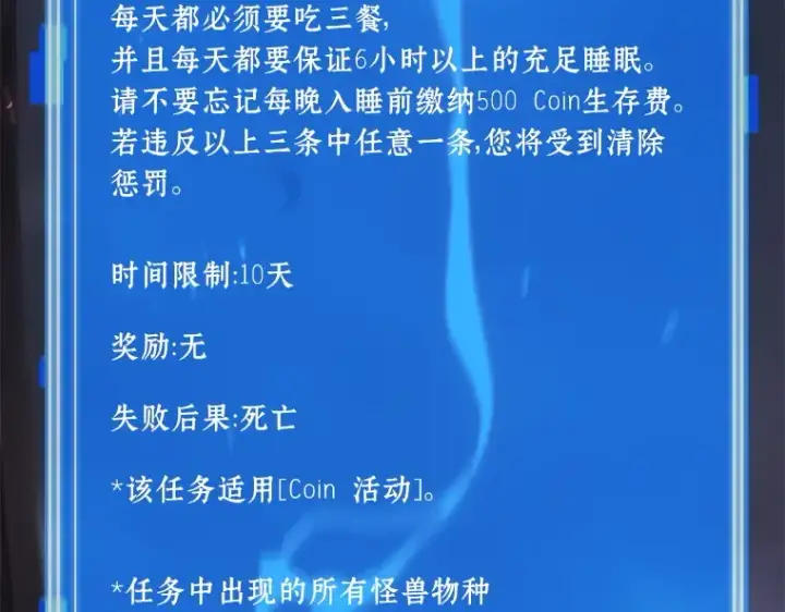 《全知读者视角》095 泛滥灾殃（3）图163