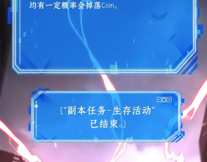 《全知读者视角》095 泛滥灾殃（3）图164