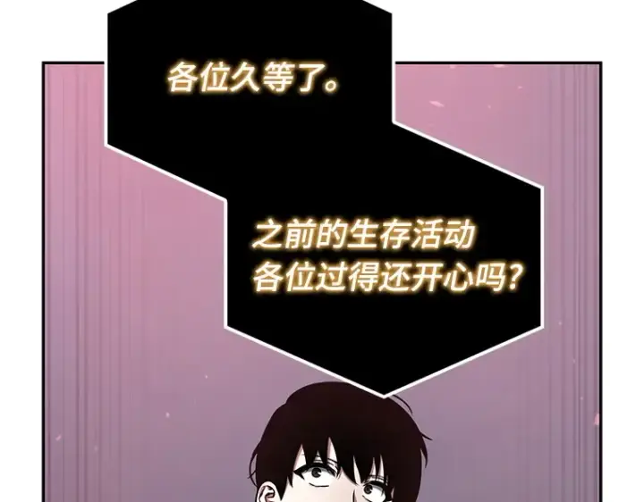 《全知读者视角》095 泛滥灾殃（3）图172