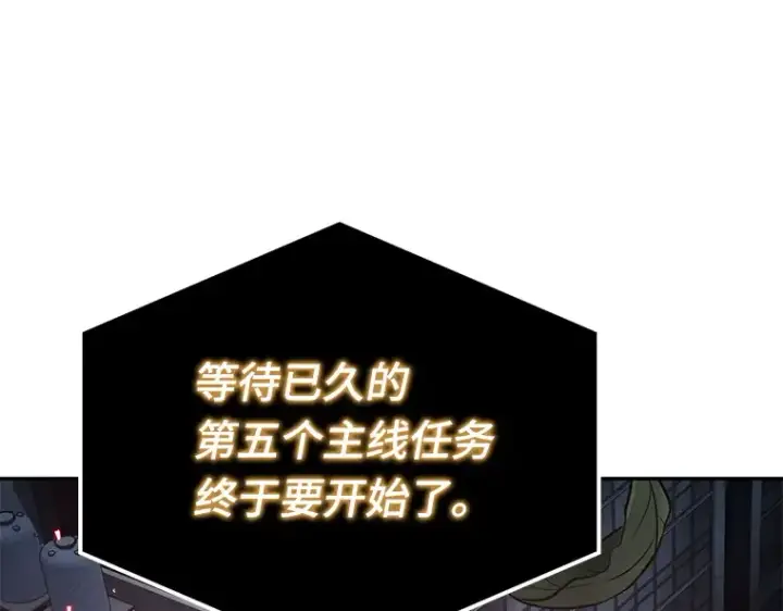 《全知读者视角》095 泛滥灾殃（3）图175