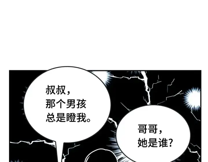 《全知读者视角》095 泛滥灾殃（3）图18