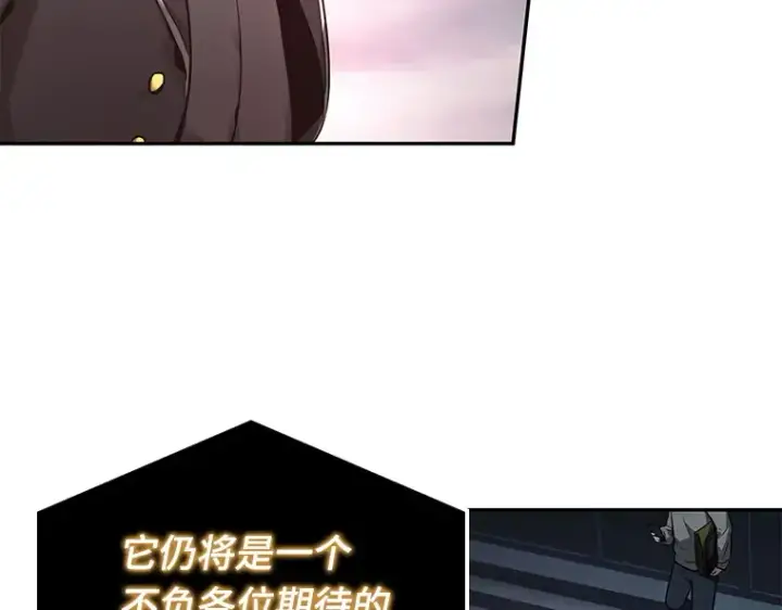 《全知读者视角》095 泛滥灾殃（3）图180