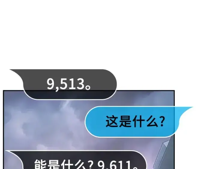 《全知读者视角》095 泛滥灾殃（3）图186