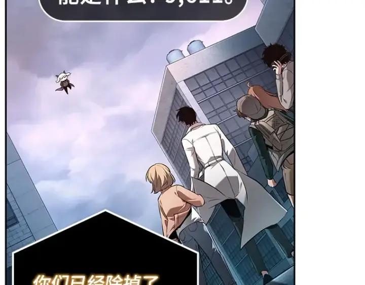 《全知读者视角》095 泛滥灾殃（3）图187