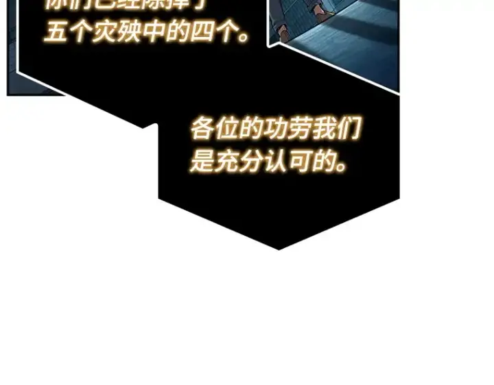 《全知读者视角》095 泛滥灾殃（3）图188