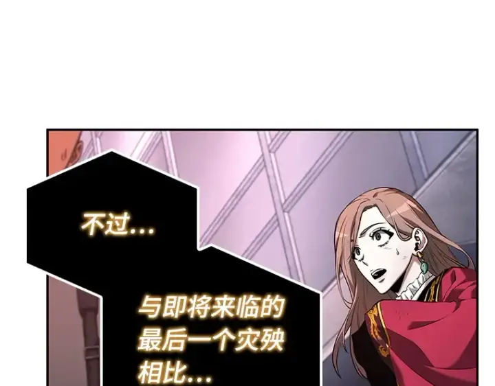《全知读者视角》095 泛滥灾殃（3）图189