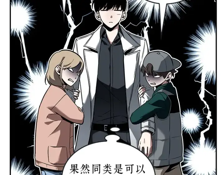 《全知读者视角》095 泛滥灾殃（3）图19