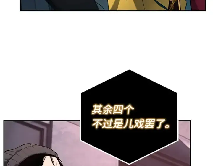 《全知读者视角》095 泛滥灾殃（3）图191