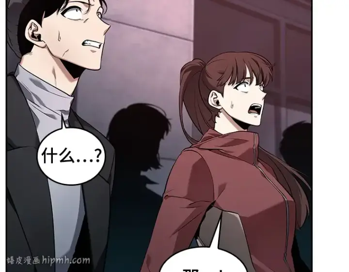 《全知读者视角》095 泛滥灾殃（3）图192