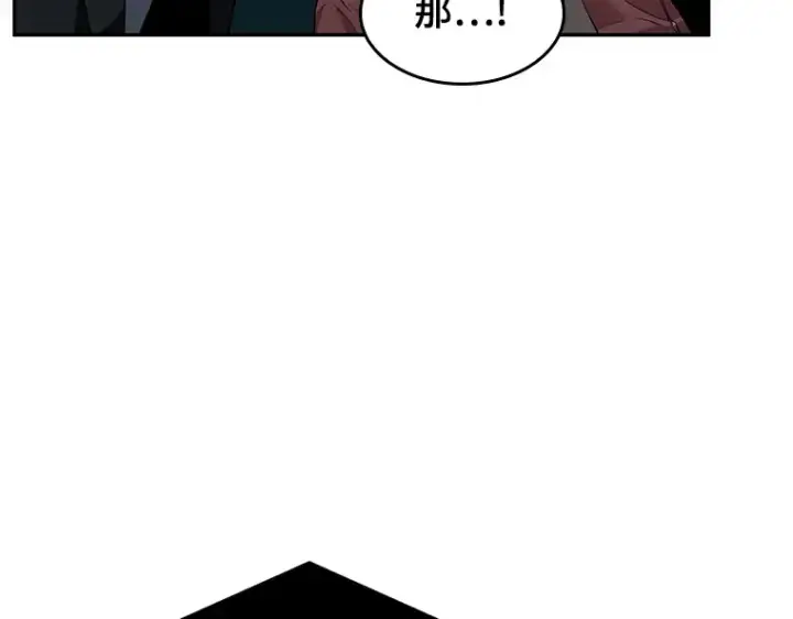 《全知读者视角》095 泛滥灾殃（3）图193