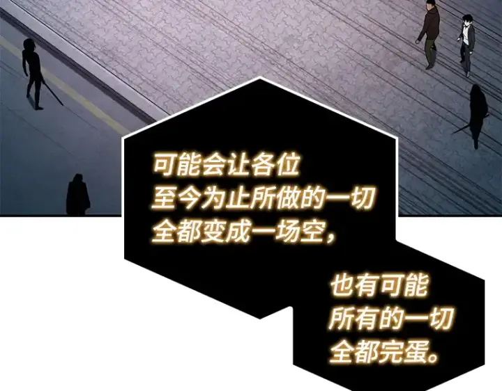 《全知读者视角》095 泛滥灾殃（3）图195