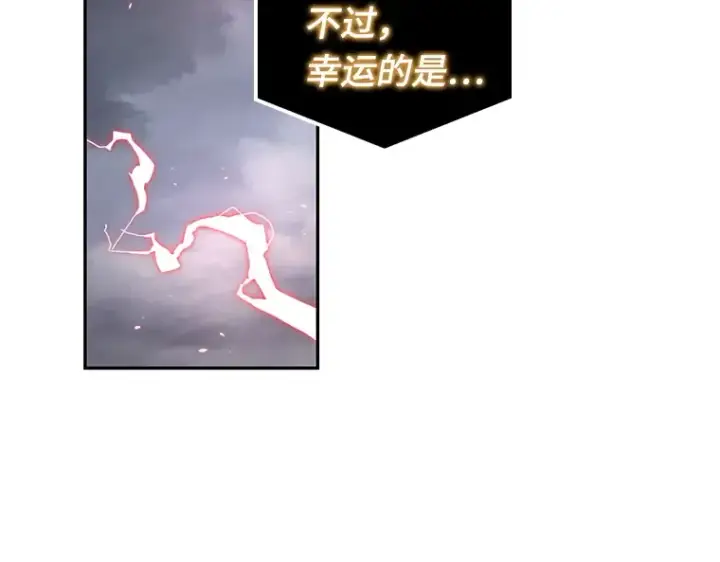 《全知读者视角》095 泛滥灾殃（3）图198