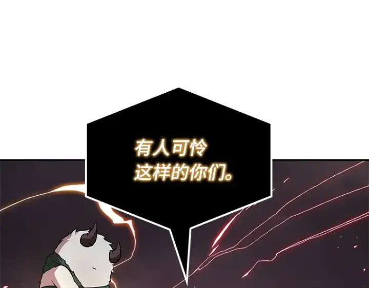 《全知读者视角》095 泛滥灾殃（3）图199