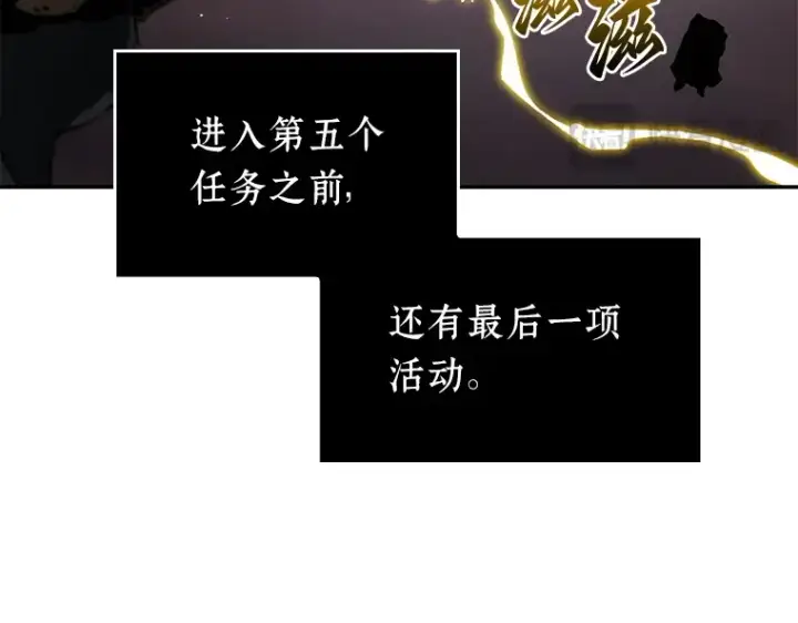 《全知读者视角》095 泛滥灾殃（3）图202