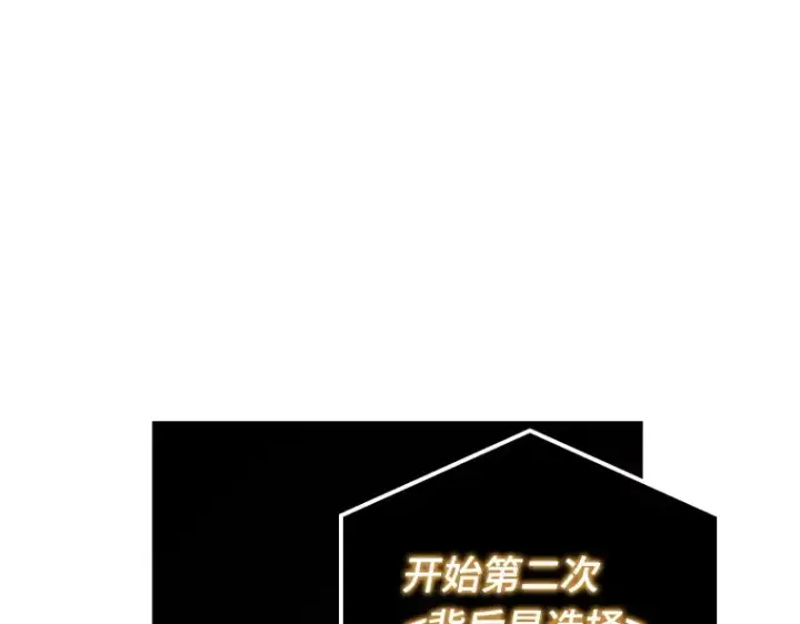 《全知读者视角》095 泛滥灾殃（3）图205
