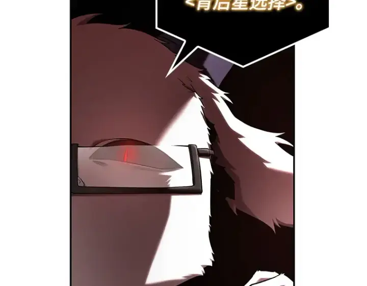 《全知读者视角》095 泛滥灾殃（3）图206