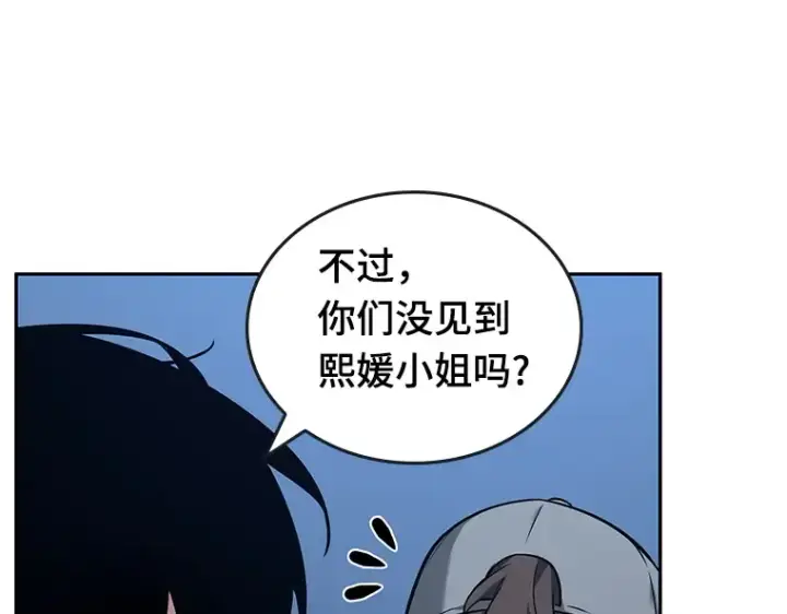 《全知读者视角》095 泛滥灾殃（3）图21