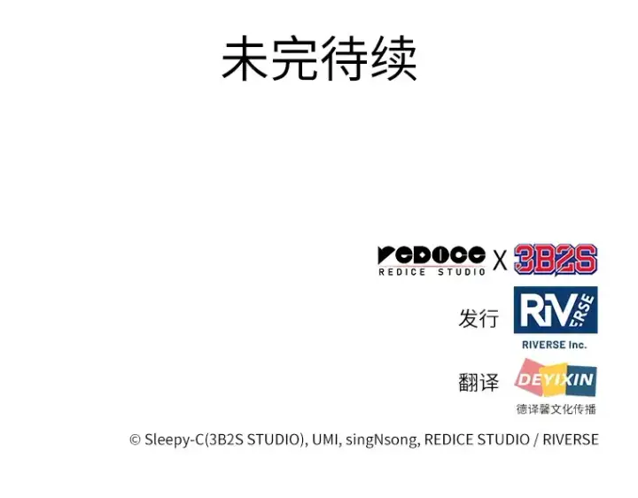 《全知读者视角》095 泛滥灾殃（3）图214