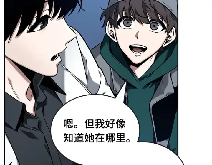 《全知读者视角》095 泛滥灾殃（3）图22