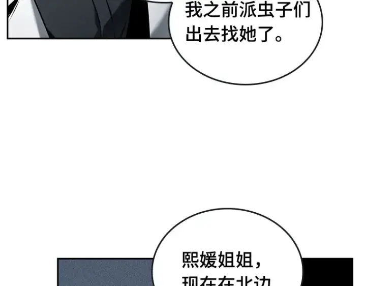 《全知读者视角》095 泛滥灾殃（3）图23