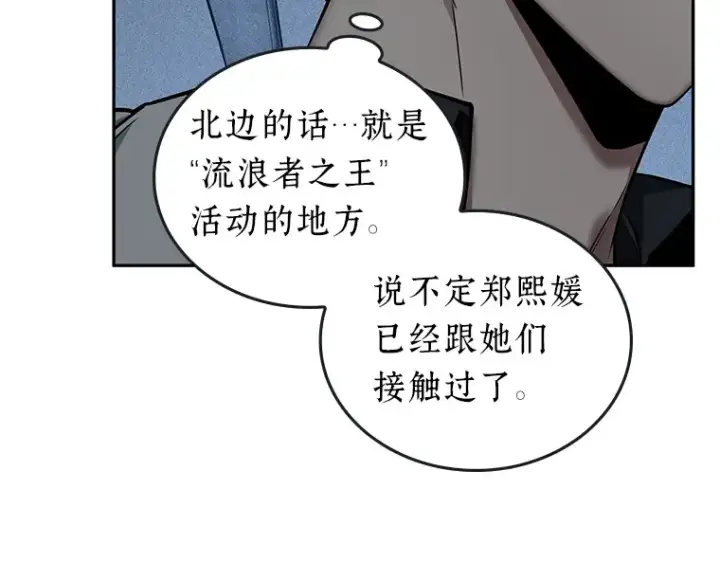《全知读者视角》095 泛滥灾殃（3）图25