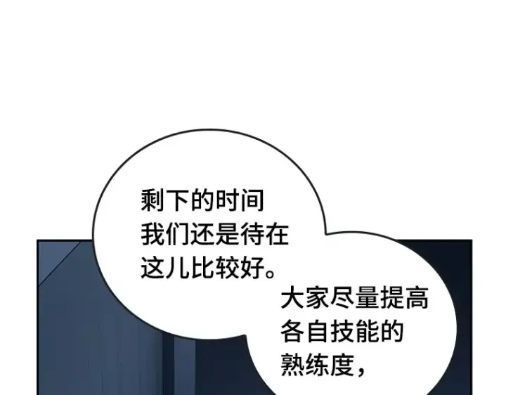 《全知读者视角》095 泛滥灾殃（3）图26
