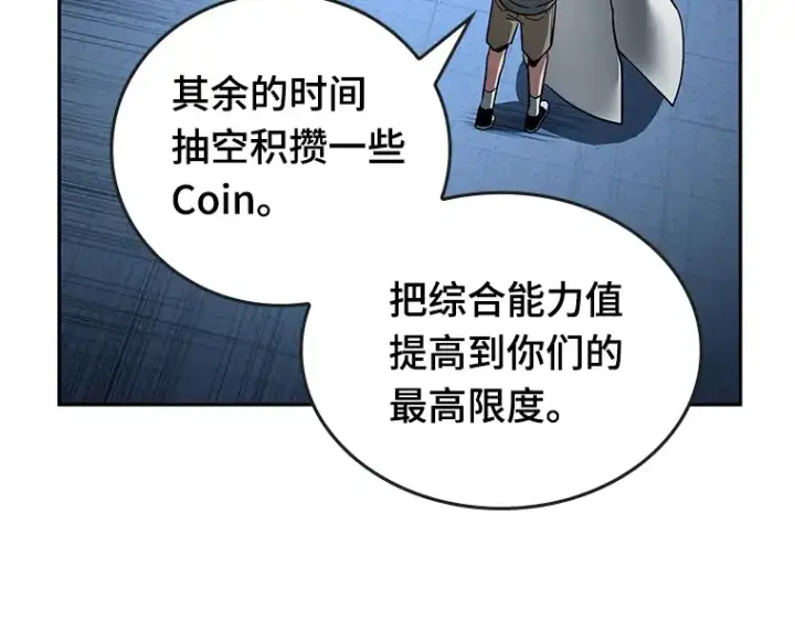 《全知读者视角》095 泛滥灾殃（3）图28