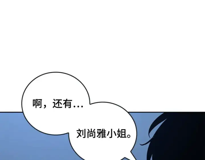《全知读者视角》095 泛滥灾殃（3）图29