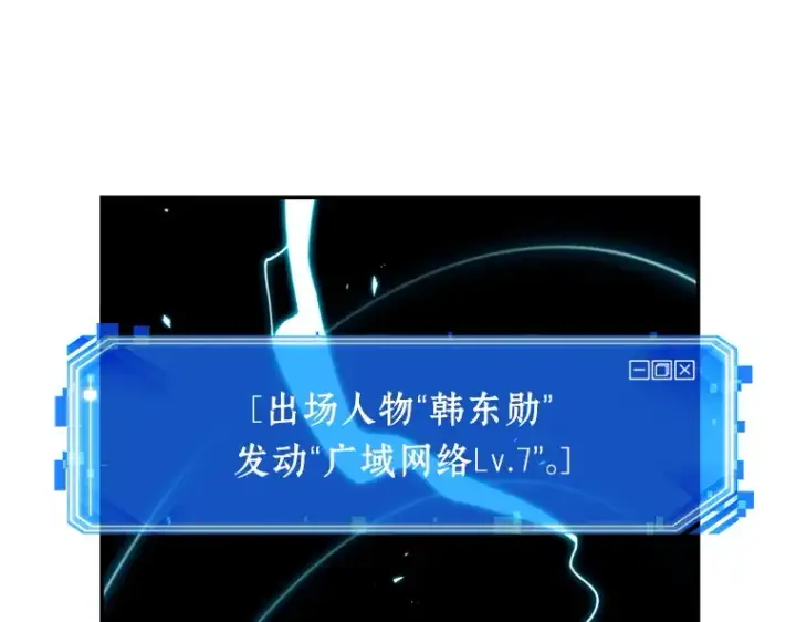 《全知读者视角》095 泛滥灾殃（3）图35