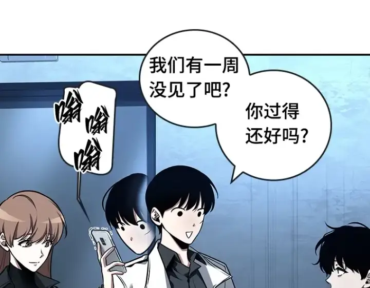 《全知读者视角》095 泛滥灾殃（3）图4