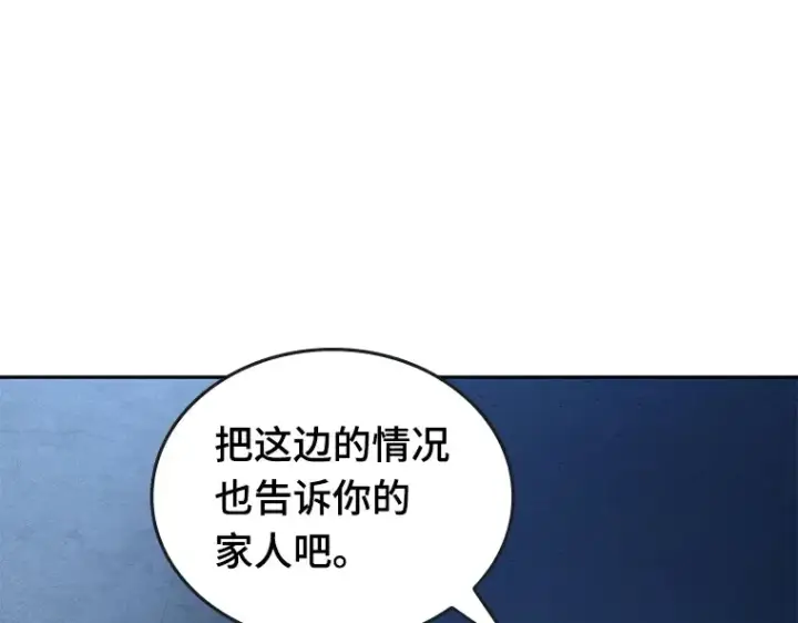 《全知读者视角》095 泛滥灾殃（3）图41