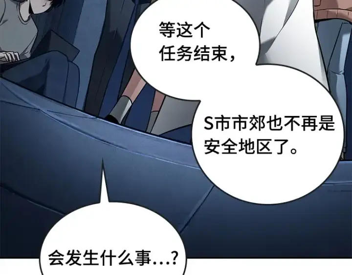 《全知读者视角》095 泛滥灾殃（3）图43