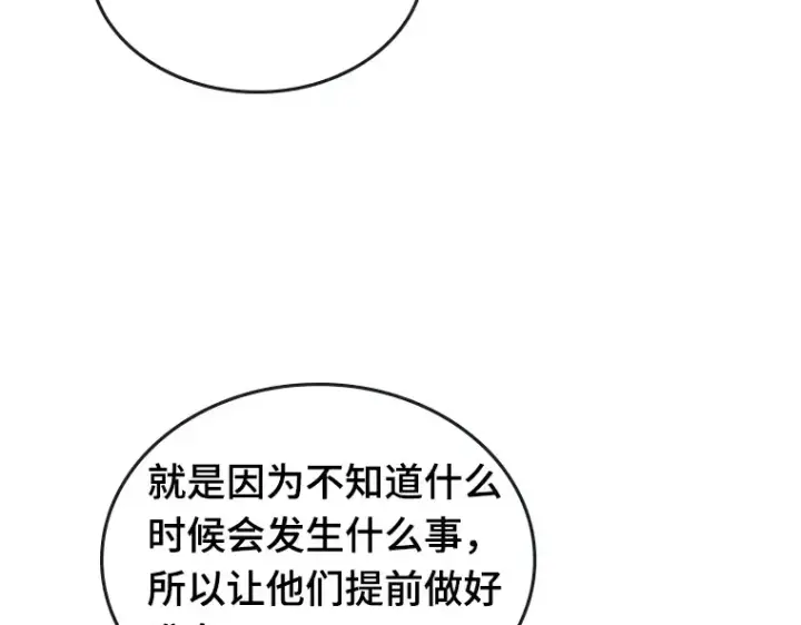 《全知读者视角》095 泛滥灾殃（3）图44