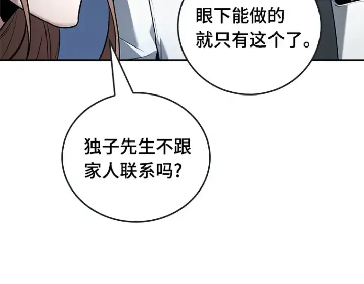 《全知读者视角》095 泛滥灾殃（3）图46