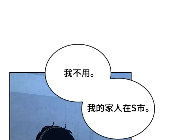 《全知读者视角》095 泛滥灾殃（3）图47
