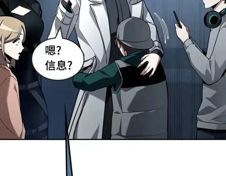 《全知读者视角》095 泛滥灾殃（3）图5