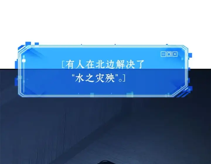 《全知读者视角》095 泛滥灾殃（3）图55